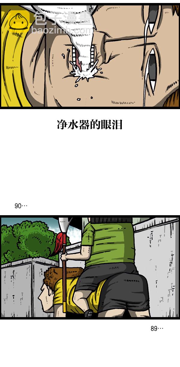 🍲最快更新的心灵的声音 [第969话] 每5分1个愿望 第22页