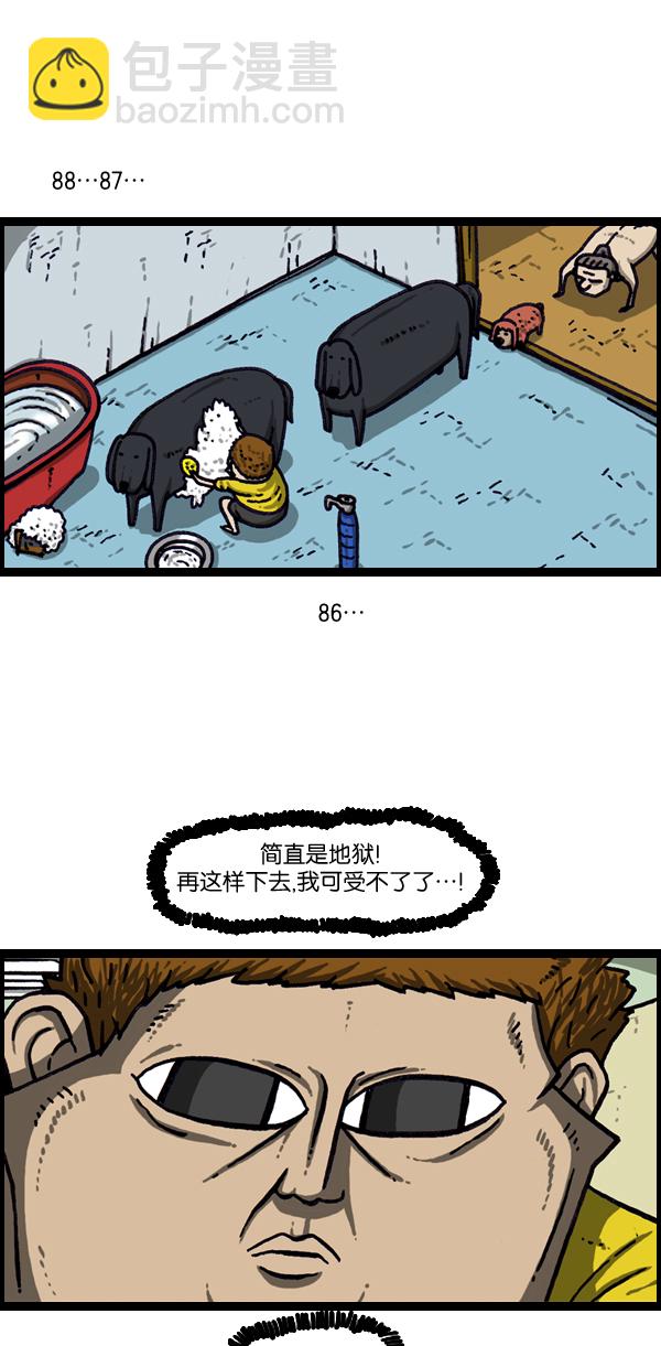 🍲最快更新的心灵的声音 [第969话] 每5分1个愿望 第23页