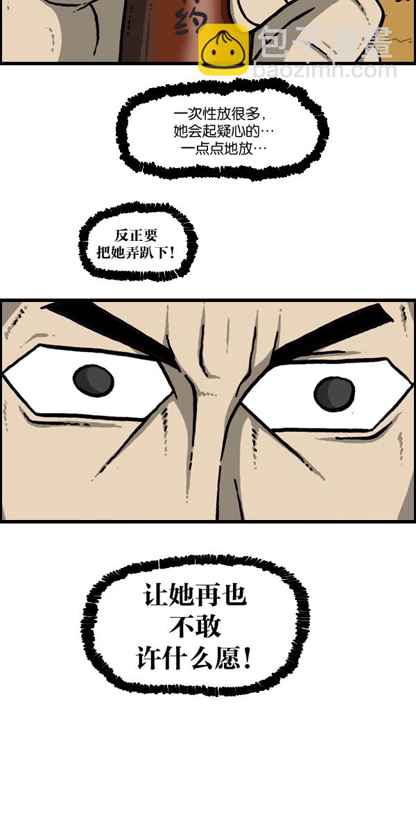 🍲最快更新的心灵的声音 [第969话] 每5分1个愿望 第25页