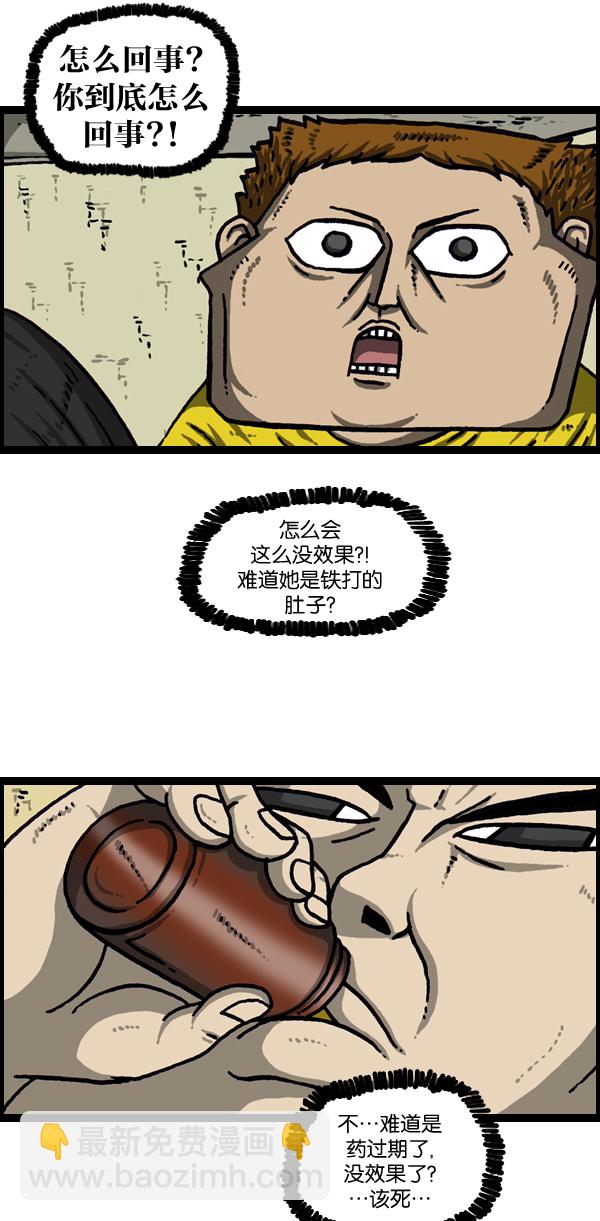 🍲最快更新的心灵的声音 [第969话] 每5分1个愿望 第30页