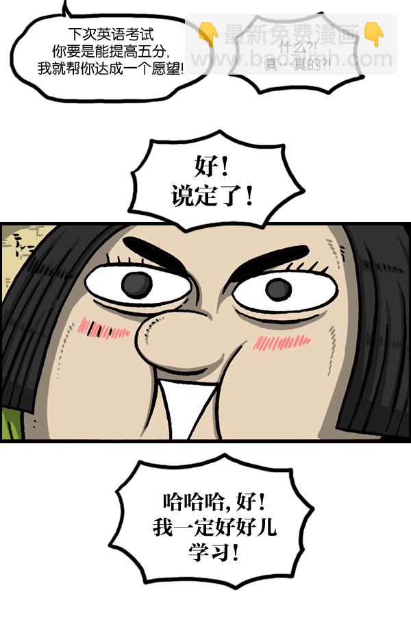 🍲最快更新的心灵的声音 [第969话] 每5分1个愿望 第4页