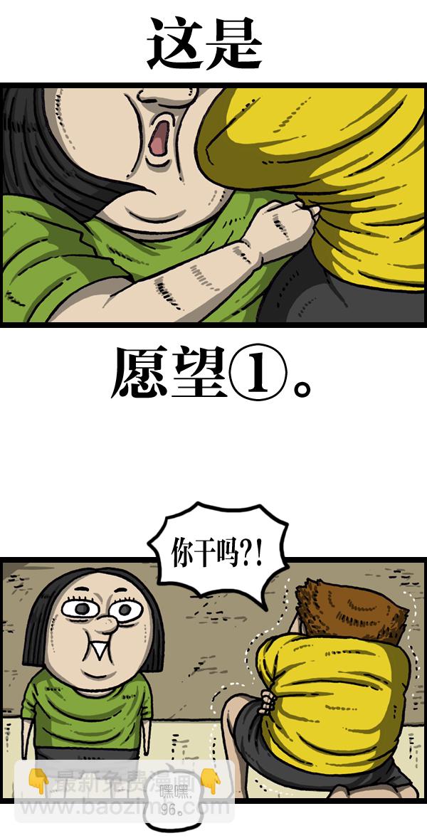 🍲最快更新的心灵的声音 [第969话] 每5分1个愿望 第9页