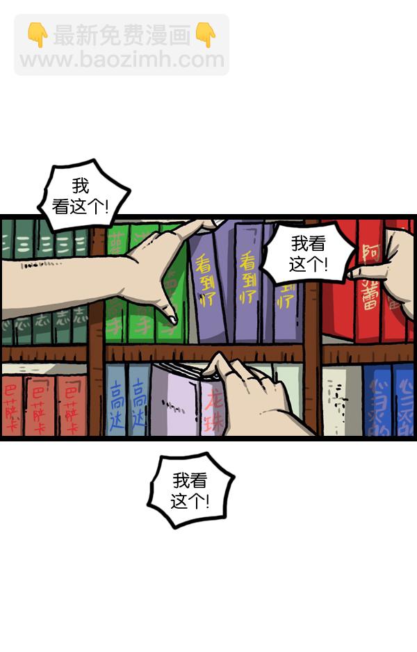 🍲最快更新的心灵的声音 [第977话] 星际穿越 第10页
