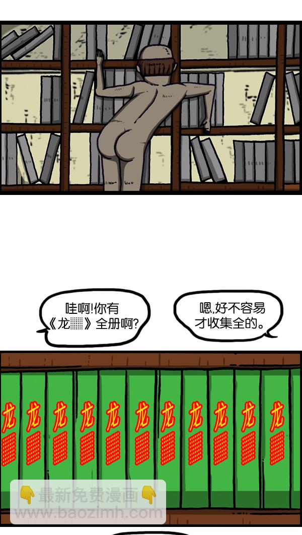 🍲最快更新的心灵的声音 [第977话] 星际穿越 第11页