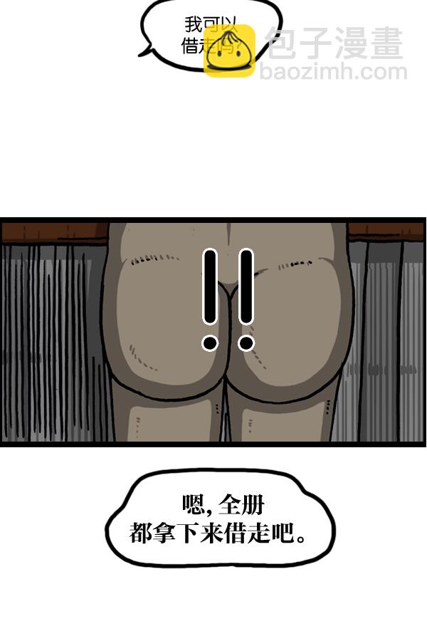 🍲最快更新的心灵的声音 [第977话] 星际穿越 第12页