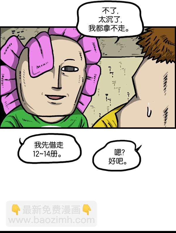 🍲最快更新的心灵的声音 [第977话] 星际穿越 第16页