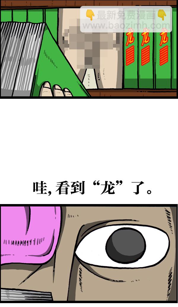 🍲最快更新的心灵的声音 [第977话] 星际穿越 第17页