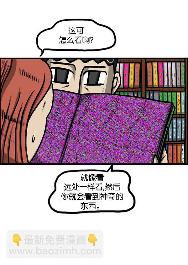 🍲最快更新的心灵的声音 [第977话] 星际穿越 第19页