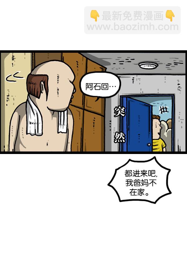 🍲最快更新的心灵的声音 [第977话] 星际穿越 第2页