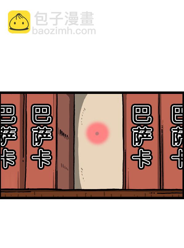 🍲最快更新的心灵的声音 [第977话] 星际穿越 第21页
