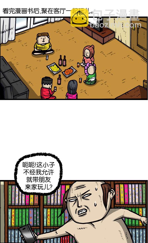 🍲最快更新的心灵的声音 [第977话] 星际穿越 第23页