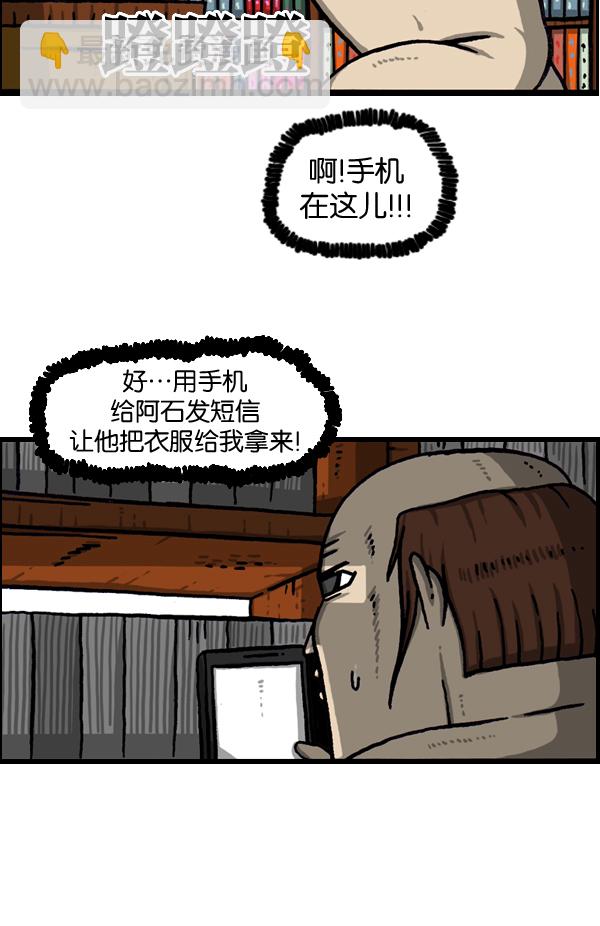 🍲最快更新的心灵的声音 [第977话] 星际穿越 第24页