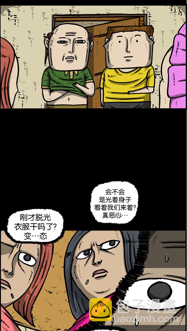 🍲最快更新的心灵的声音 [第977话] 星际穿越 第26页