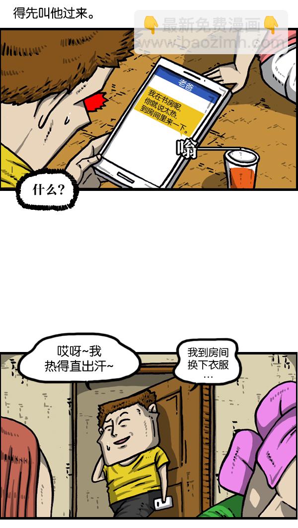 🍲最快更新的心灵的声音 [第977话] 星际穿越 第28页