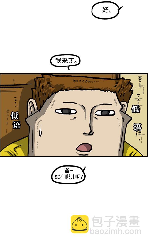 🍲最快更新的心灵的声音 [第977话] 星际穿越 第29页