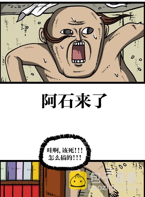 🍲最快更新的心灵的声音 [第977话] 星际穿越 第3页