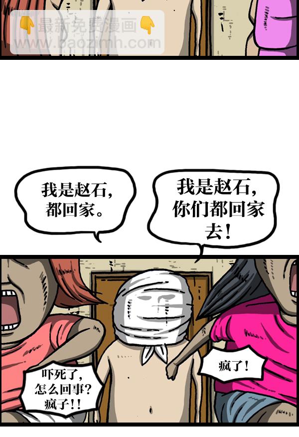 🍲最快更新的心灵的声音 [第977话] 星际穿越 第32页