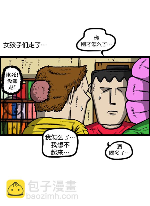 🍲最快更新的心灵的声音 [第977话] 星际穿越 第34页