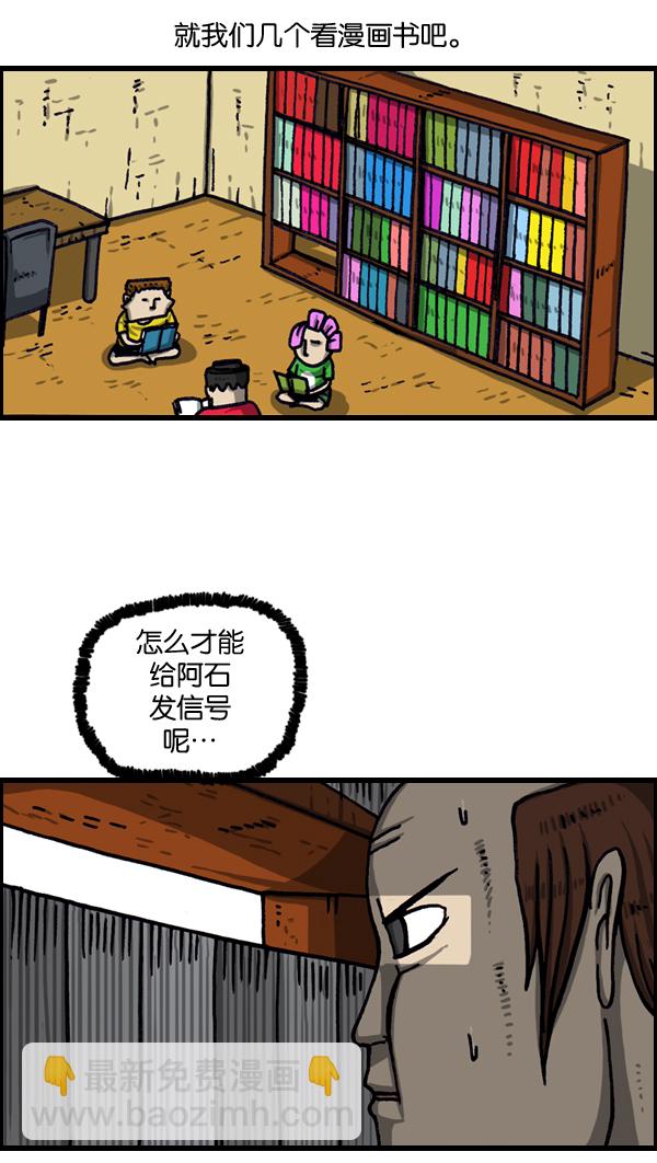 🍲最快更新的心灵的声音 [第977话] 星际穿越 第35页