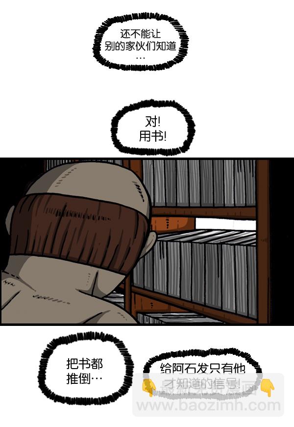 🍲最快更新的心灵的声音 [第977话] 星际穿越 第36页