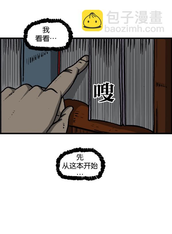 🍲最快更新的心灵的声音 [第977话] 星际穿越 第37页