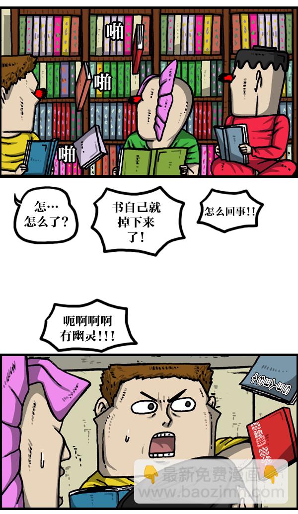 🍲最快更新的心灵的声音 [第977话] 星际穿越 第38页