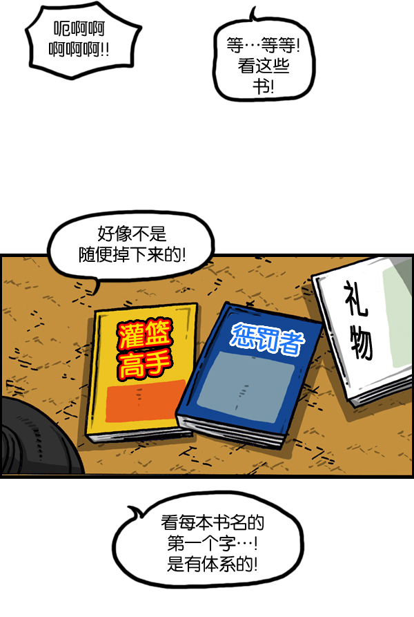 🍲最快更新的心灵的声音 [第977话] 星际穿越 第39页