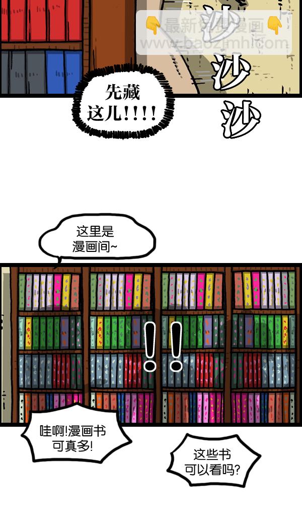 🍲最快更新的心灵的声音 [第977话] 星际穿越 第4页