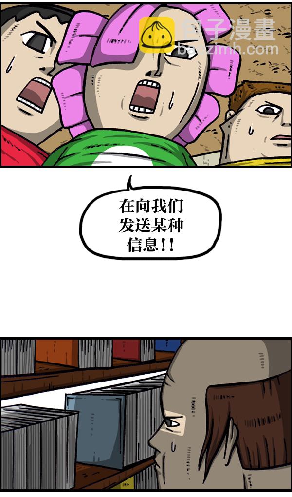 🍲最快更新的心灵的声音 [第977话] 星际穿越 第41页