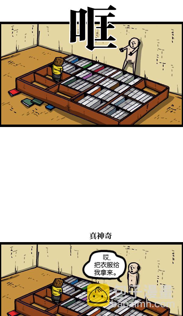 🍲最快更新的心灵的声音 [第977话] 星际穿越 第44页
