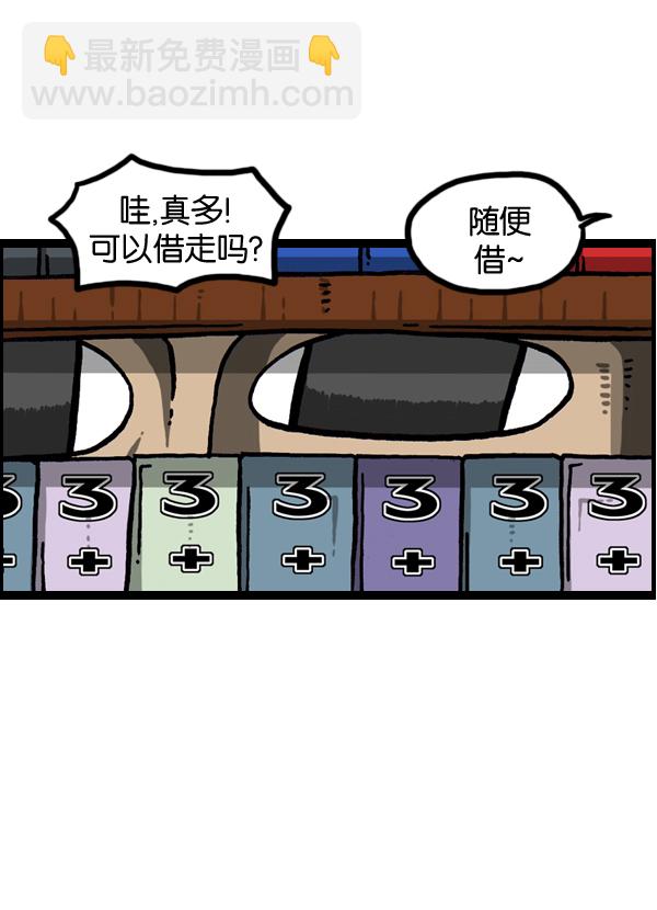 🍲最快更新的心灵的声音 [第977话] 星际穿越 第5页