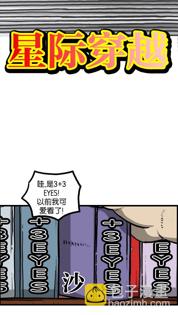 🍲最快更新的心灵的声音 [第977话] 星际穿越 第7页