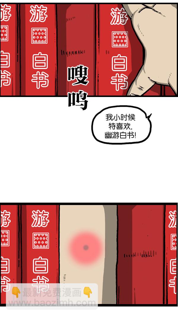 🍲最快更新的心灵的声音 [第977话] 星际穿越 第9页