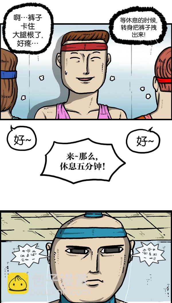 🍲最快更新的心灵的声音 [第979话] 赵氏舞蹈 第10页