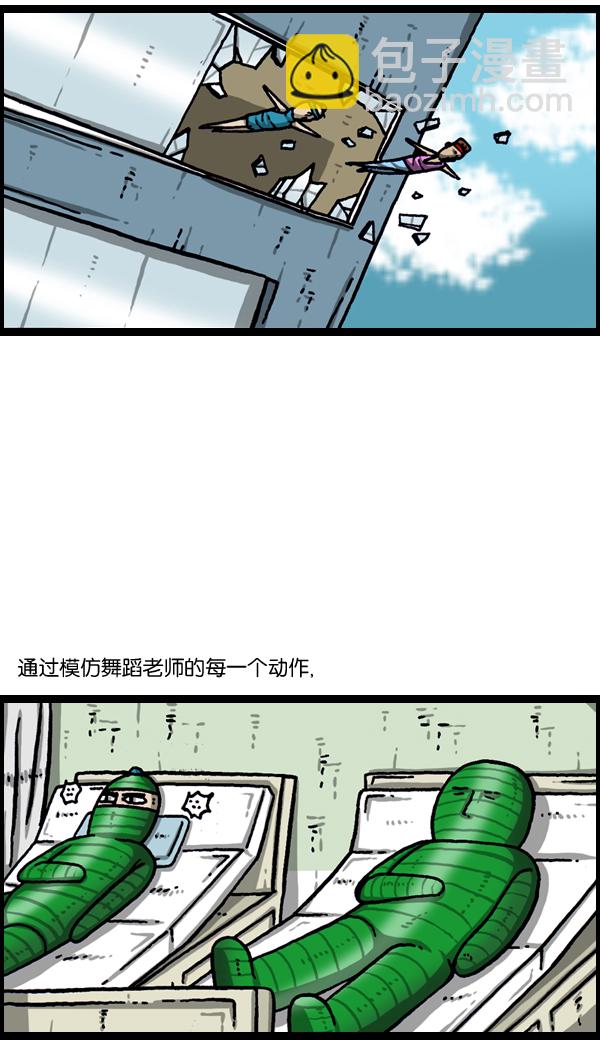🍲最快更新的心灵的声音 [第979话] 赵氏舞蹈 第16页