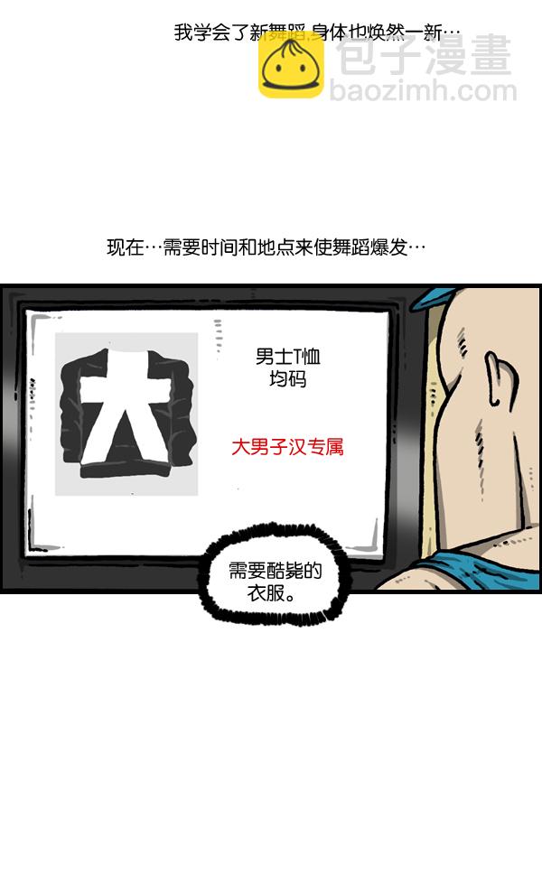 🍲最快更新的心灵的声音 [第979话] 赵氏舞蹈 第17页