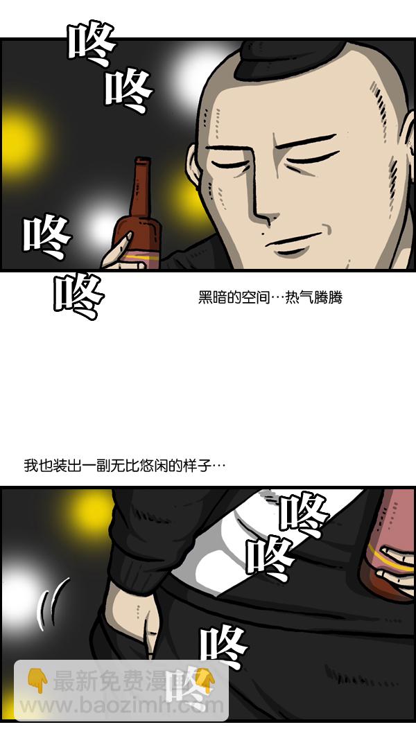 🍲最快更新的心灵的声音 [第979话] 赵氏舞蹈 第20页