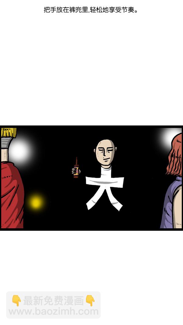 🍲最快更新的心灵的声音 [第979话] 赵氏舞蹈 第21页