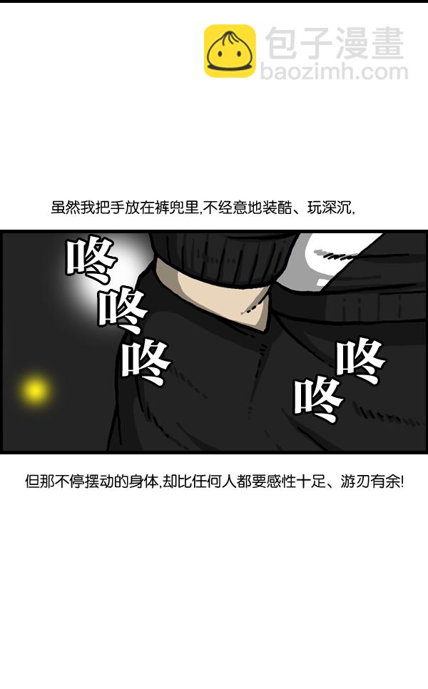 🍲最快更新的心灵的声音 [第979话] 赵氏舞蹈 第23页