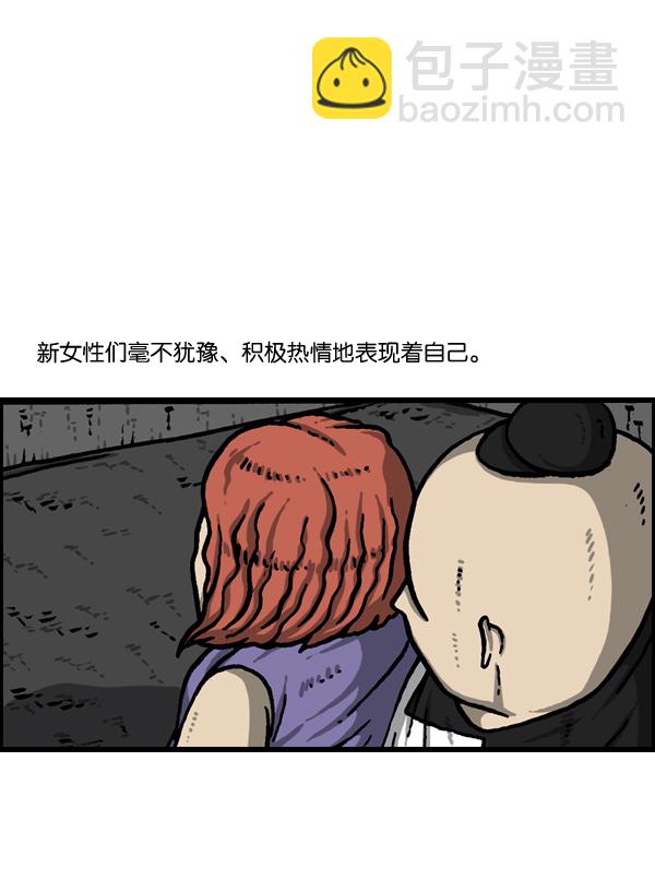 🍲最快更新的心灵的声音 [第979话] 赵氏舞蹈 第25页