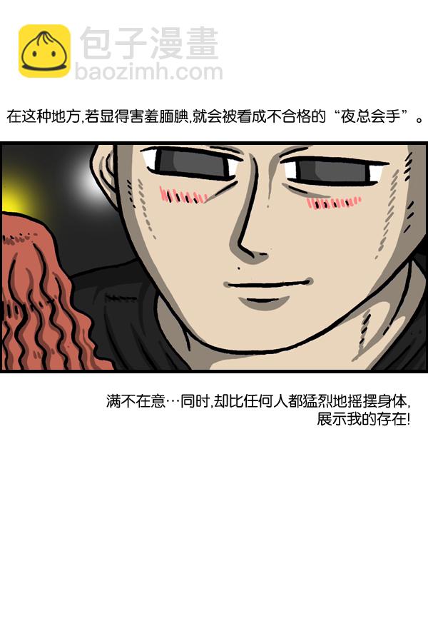 🍲最快更新的心灵的声音 [第979话] 赵氏舞蹈 第26页