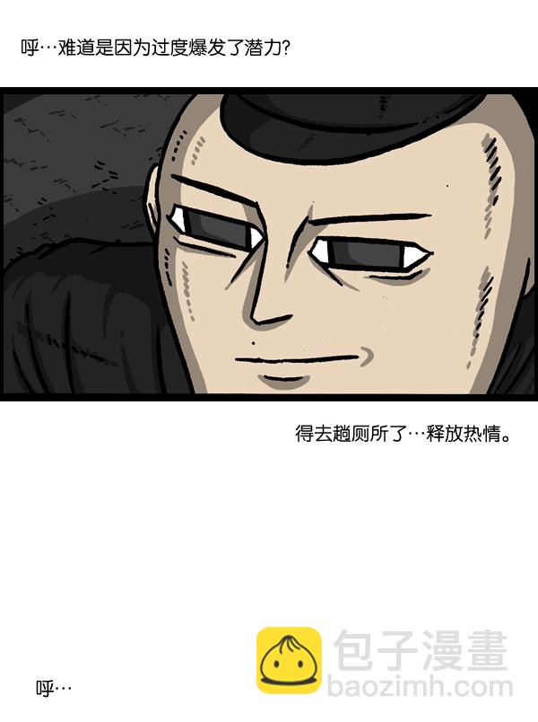 🍲最快更新的心灵的声音 [第979话] 赵氏舞蹈 第29页