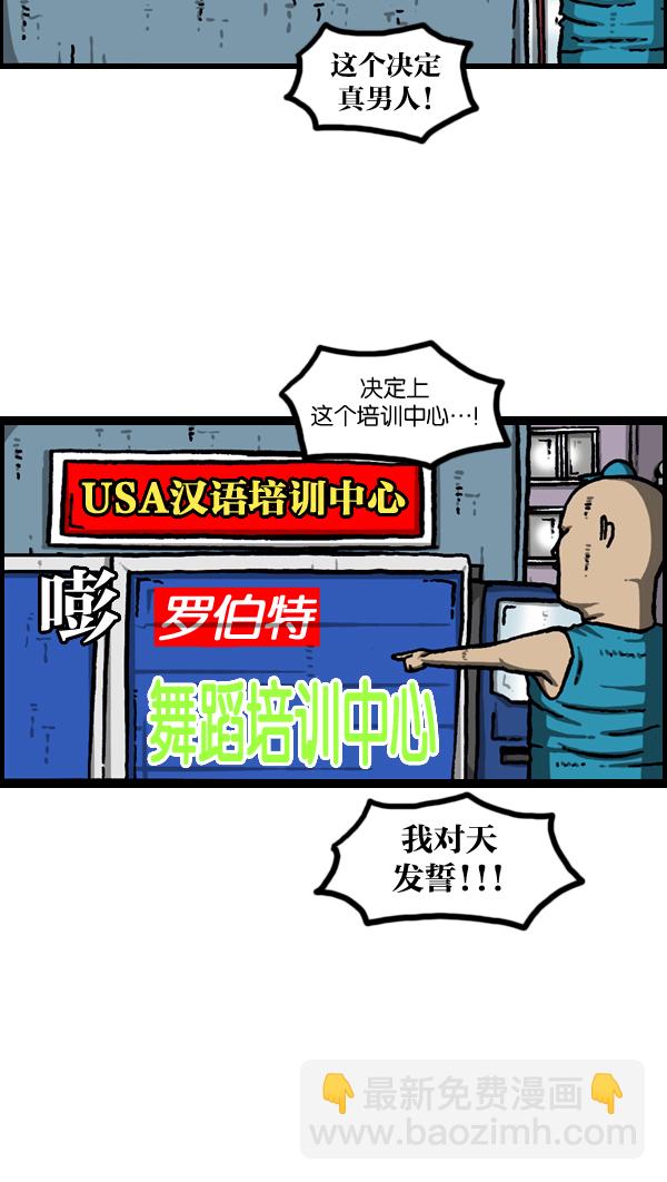 🍲最快更新的心灵的声音 [第979话] 赵氏舞蹈 第3页