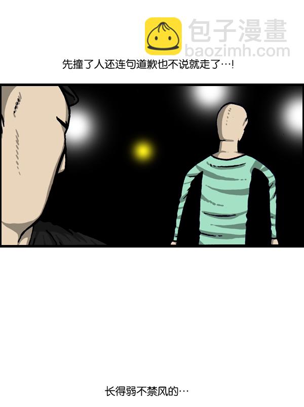 🍲最快更新的心灵的声音 [第979话] 赵氏舞蹈 第33页