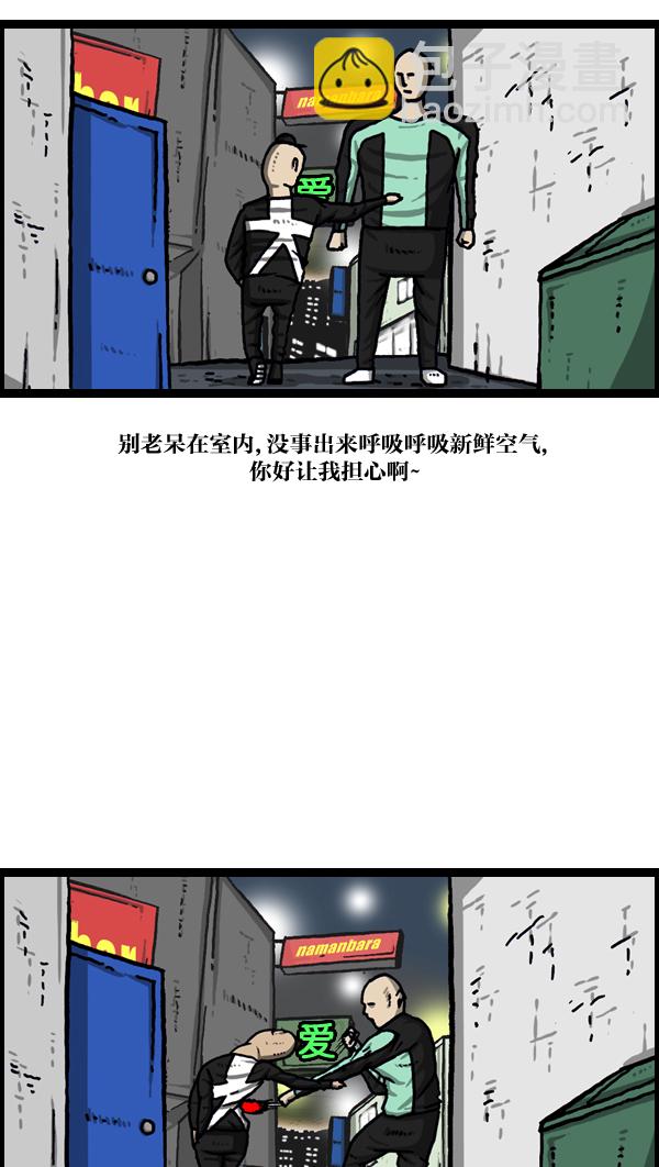 🍲最快更新的心灵的声音 [第979话] 赵氏舞蹈 第36页