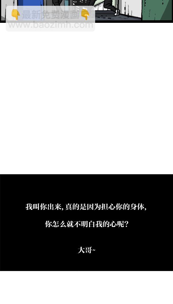 🍲最快更新的心灵的声音 [第979话] 赵氏舞蹈 第37页
