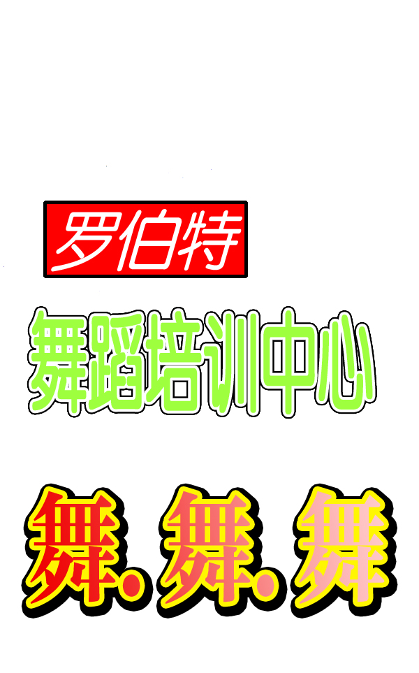 🍲最快更新的心灵的声音 [第979话] 赵氏舞蹈 第4页