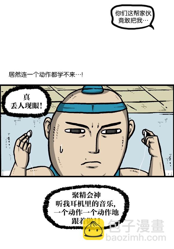 🍲最快更新的心灵的声音 [第979话] 赵氏舞蹈 第9页