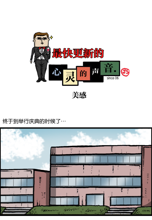 🍲最快更新的心灵的声音 [第983话] 美感 第1页
