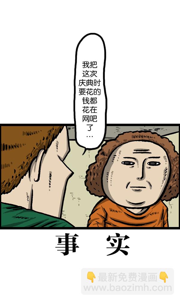 🍲最快更新的心灵的声音 [第983话] 美感 第10页